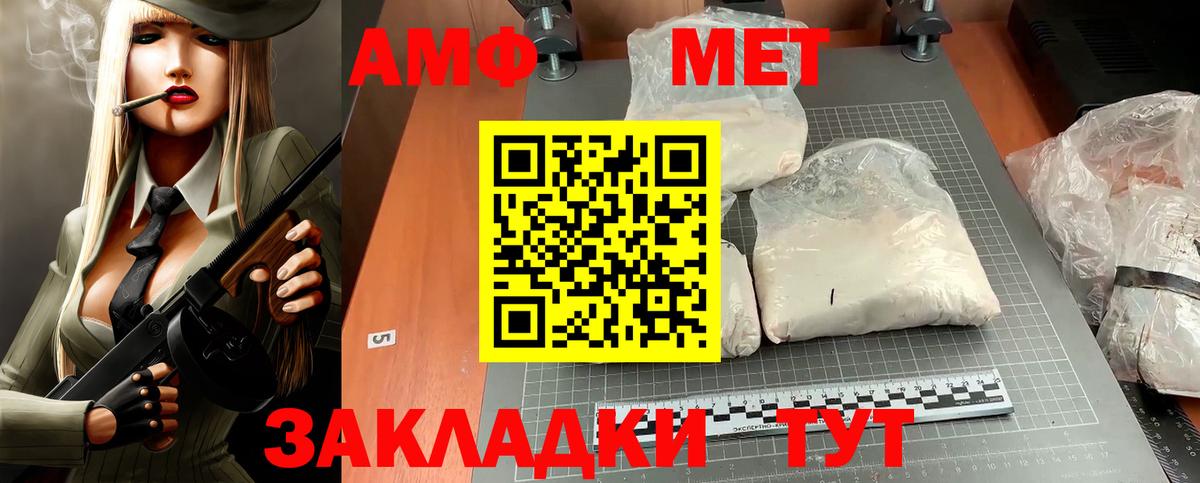 Ленинск-Кузнецкий  АМФЕТАМИН 97%  АМФ  Вход с VPN 
