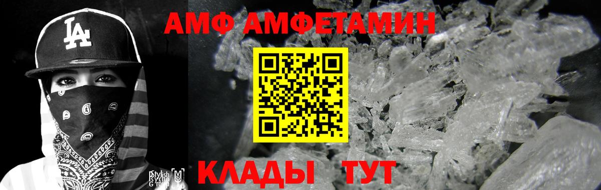 АМФЕТАМИН 97% Ленинск-Кузнецкий