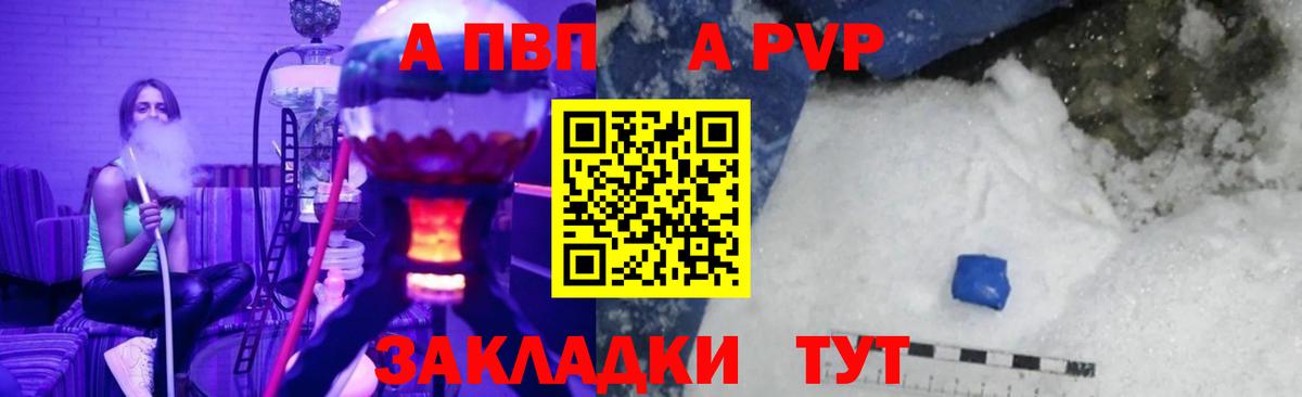 Alpha PVP крисы CK  Вход с VPN  А ПВП  Ленинск-Кузнецкий  Alpha PVP VHQ  Alpha PVP крисы CK 