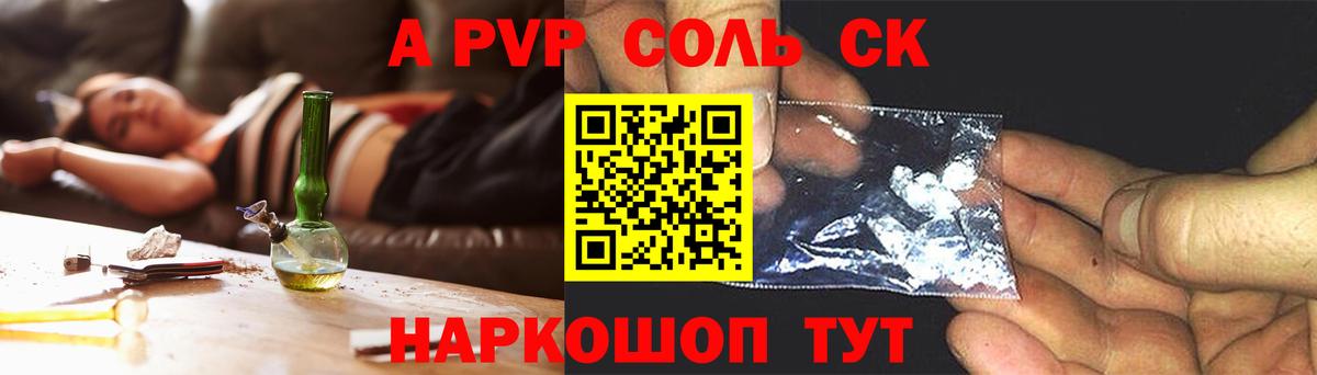 Alfa_PVP VHQ Ленинск-Кузнецкий