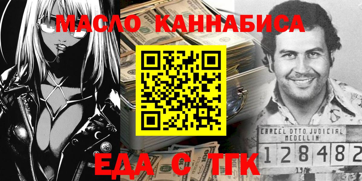 Ленинск-Кузнецкий  Cannafood марихуана  Вход с VPN 