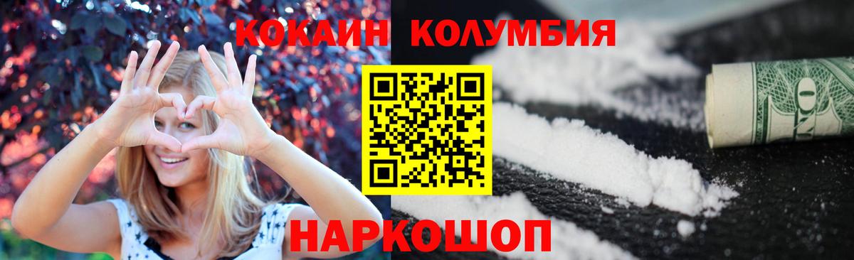 КОКАИН 98%  Кокаин VHQ  Ленинск-Кузнецкий  Вход с VPN 