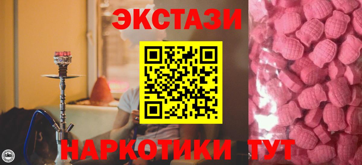 Экстази 99%  ЭКСТАЗИ бентли  Ленинск-Кузнецкий  Ecstasy  сайты даркнета официальный сайт  Вход с VPN 