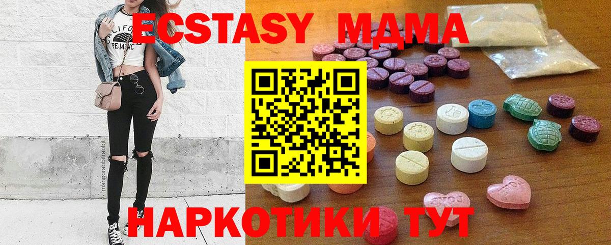 Экстази VHQ Ленинск-Кузнецкий