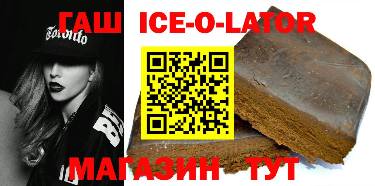 Гашиш hashish Ленинск-Кузнецкий