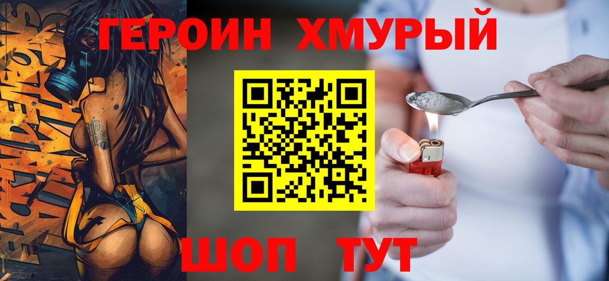 Ленинск-Кузнецкий  Героин афганец  Вход с VPN 