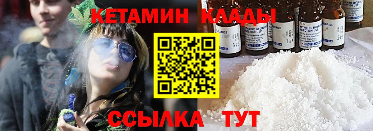 Ленинск-Кузнецкий  Кетамин VHQ  Вход с VPN  Кетамин VHQ 