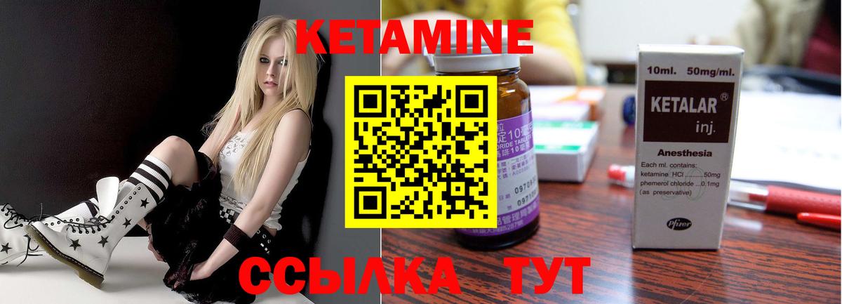 КЕТАМИН ketamine Ленинск-Кузнецкий