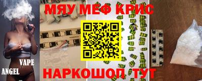 амфетамин Комсомольск-на-Амуре