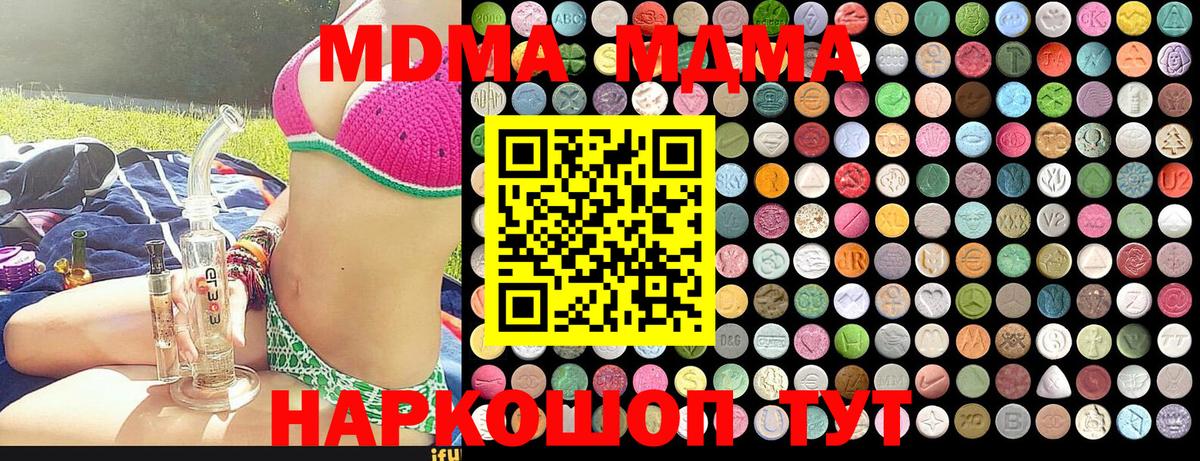 MDMA VHQ  Вход с VPN  MDMA Molly  Ленинск-Кузнецкий 