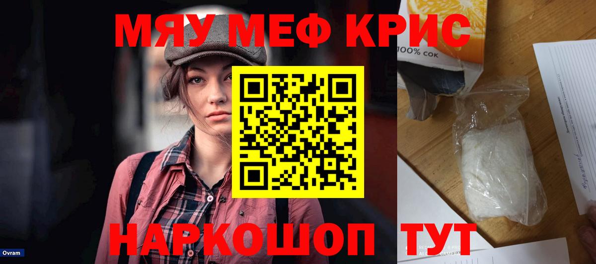 МЯУ-МЯУ mephedrone  что такое   МЕФ mephedrone  МЕФ  МЕФ  Ленинск-Кузнецкий  Вход с VPN 