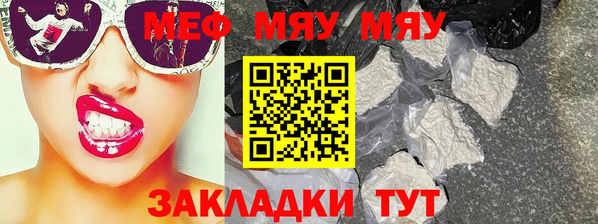 МЕФ кристаллы Ленинск-Кузнецкий