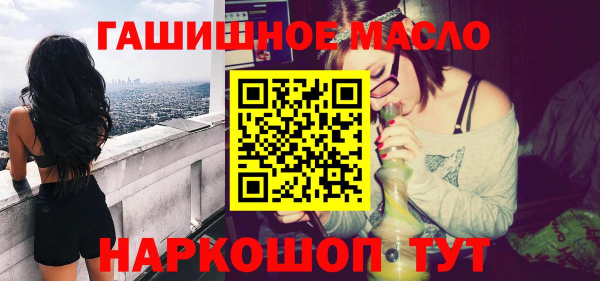 Ленинск-Кузнецкий  blacksprut как зайти  Вход с VPN  купить закладку  Дистиллят ТГК гашишное масло  Дистиллят ТГК жижа 