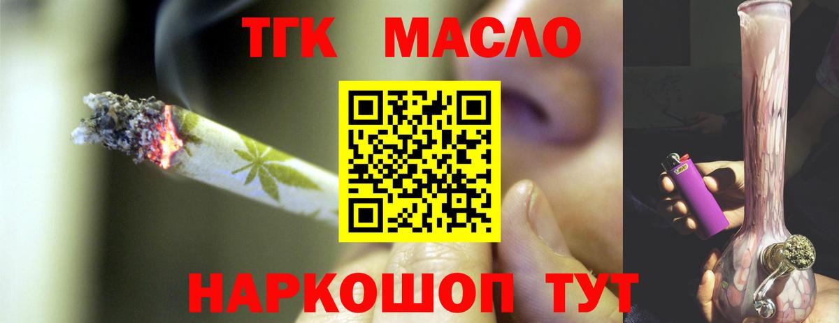 ТГК Wax Ленинск-Кузнецкий